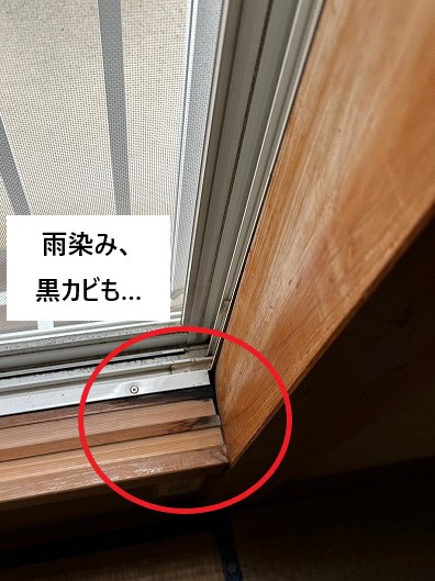 和室の雨染み２